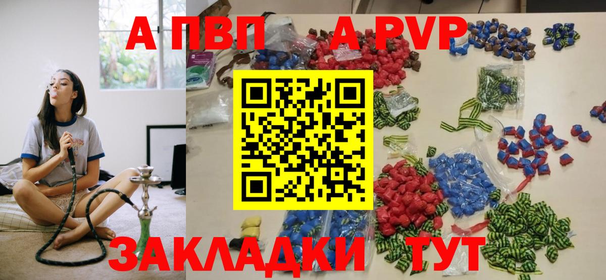 APVP мука  Вход с VPN  A-PVP  A-PVP СК КРИС  Сургут 