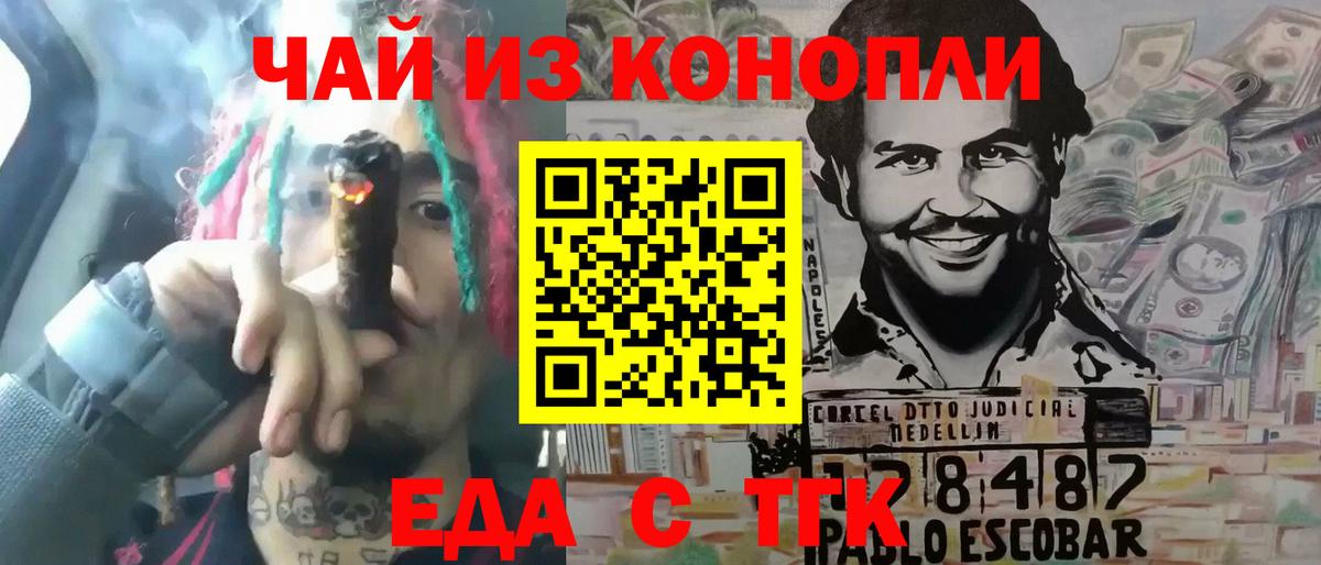 Cannafood марихуана  Вход с VPN  Сургут 
