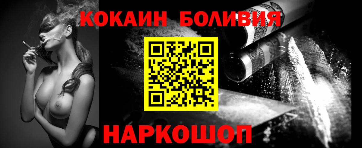 Кокаин Боливия Сургут