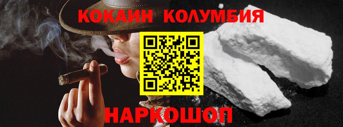 Сургут  COCAIN Columbia  КОКАИН  Вход с VPN  Cocaine Боливия 