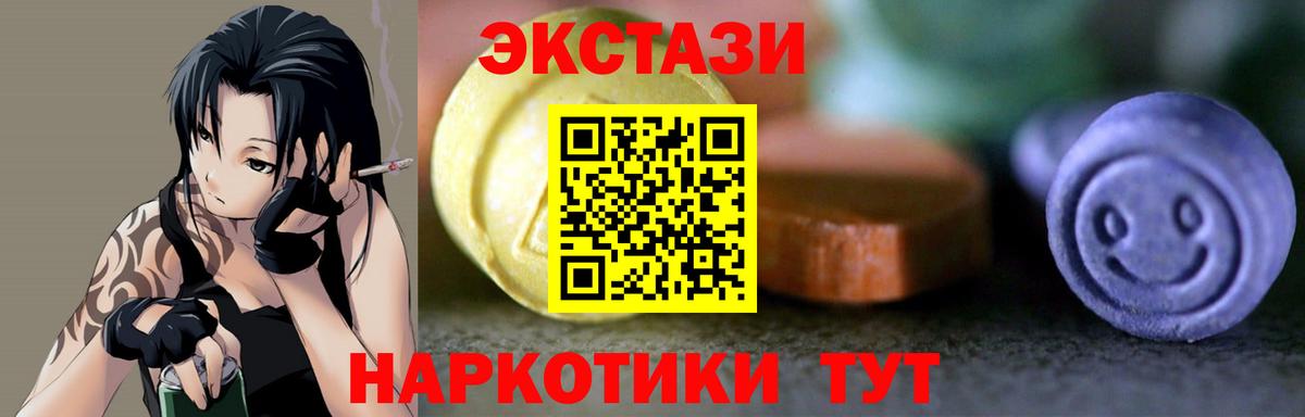 ЭКСТАЗИ DUBAI  Экстази  Сургут  Вход с VPN 