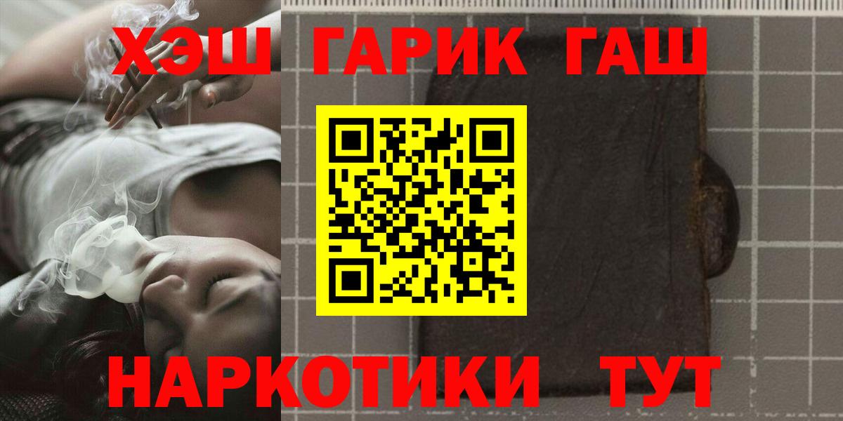 Сургут  ГАШИШ 40% ТГК  Гашиш Ice-O-Lator  Вход с VPN 