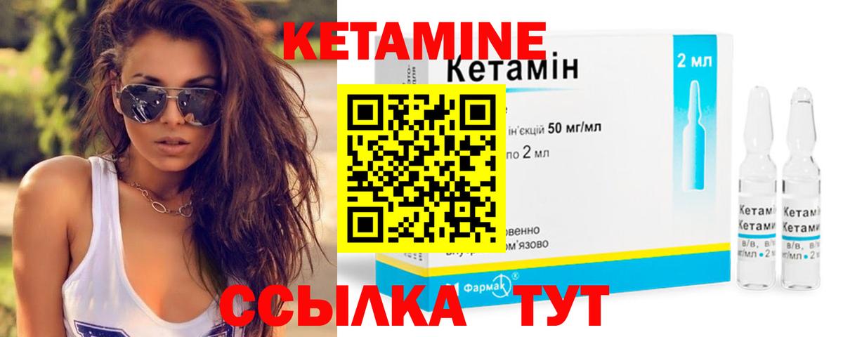 Кетамин ketamine  КЕТАМИН VHQ  Вход с VPN  ссылка на мегу как войти  Сургут 