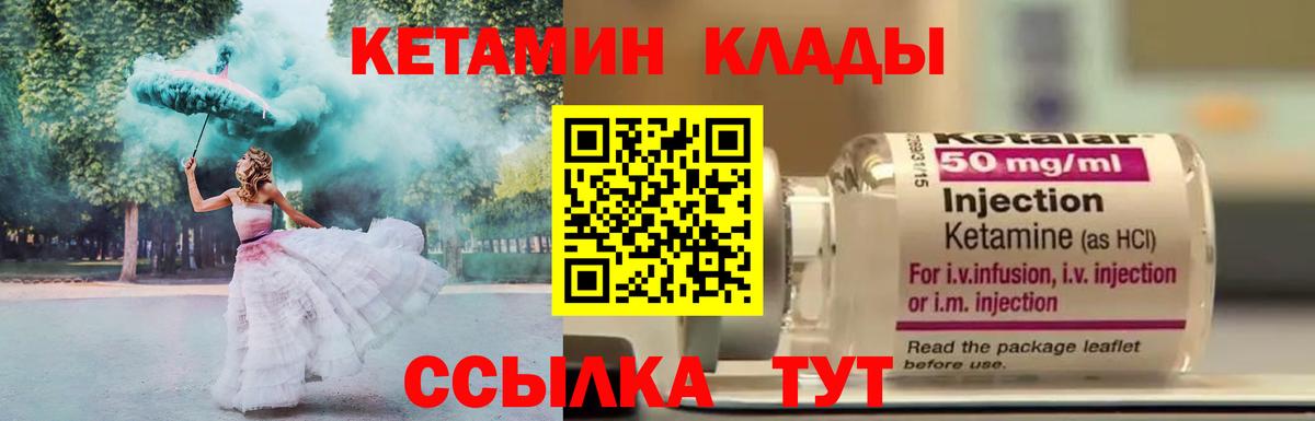 Кетамин VHQ Сургут