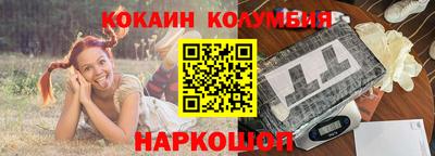 кристаллы Новозыбков