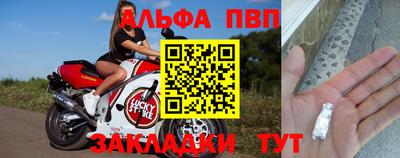 альфа пвп Нарткала