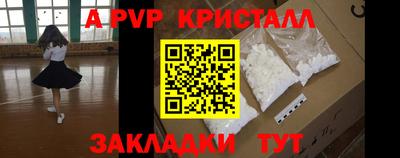 метамфетамин Новокубанск