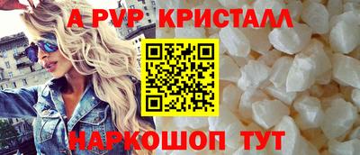 кристаллы Новозыбков