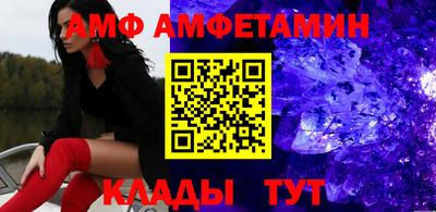 метамфетамин Новокубанск