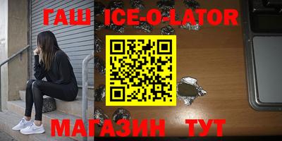 кристаллы Новозыбков