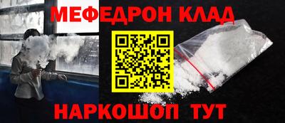 метамфетамин Новокубанск