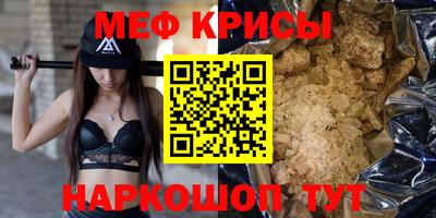 метамфетамин Новокубанск
