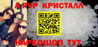 кристаллы Новозыбков