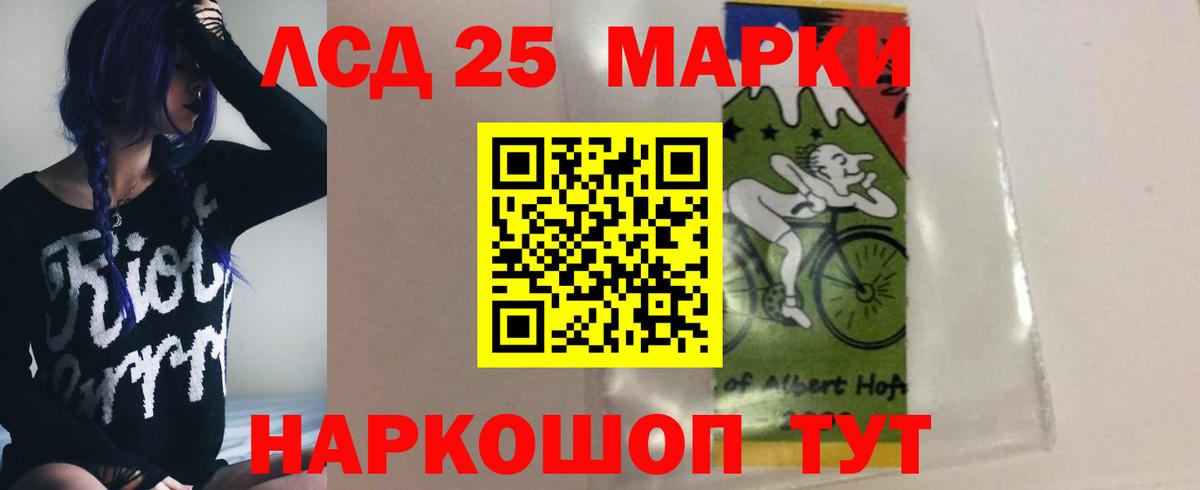 LSD-25 экстази ecstasy Сургут