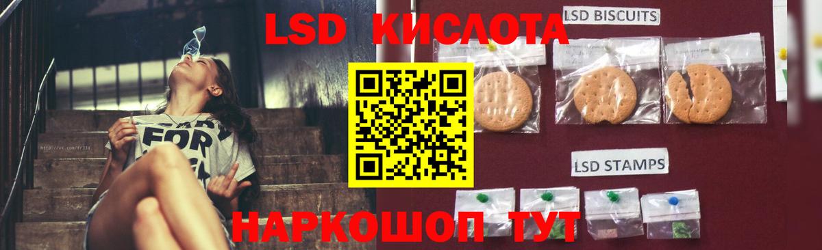 ЛСД экстази кислота  Вход с VPN  Лсд 25 экстази ecstasy  Сургут 