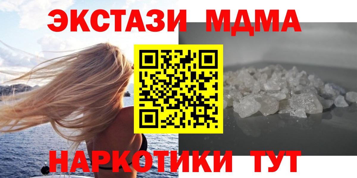 Сургут  MDMA  МДМА молли  Вход с VPN  МДМА молли 