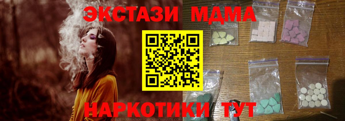 МДМА молли Сургут