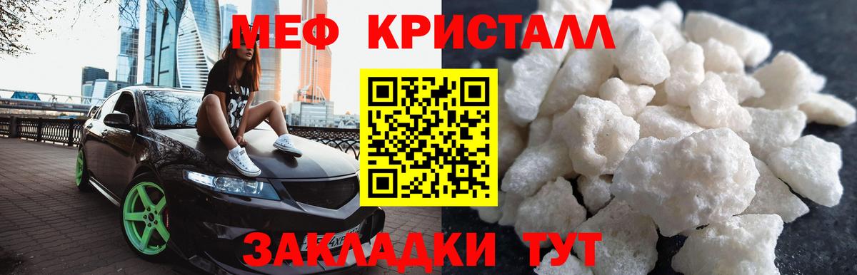 Меф мяу мяу мука Сургут