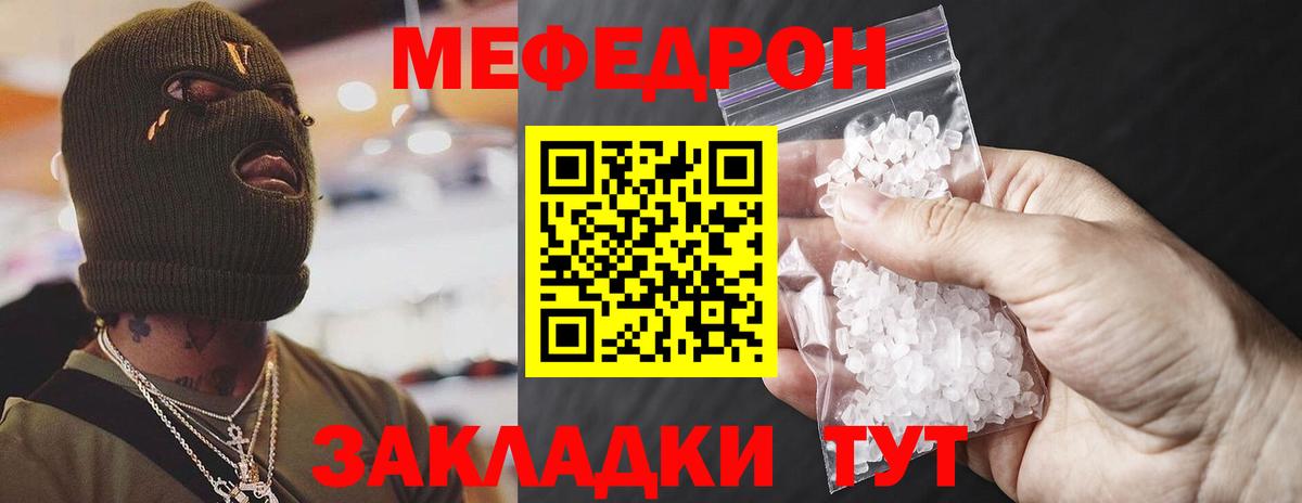 Меф кристаллы  Вход с VPN  где купить   Мефедрон мука  Мефедрон  Сургут  МЯУ-МЯУ 