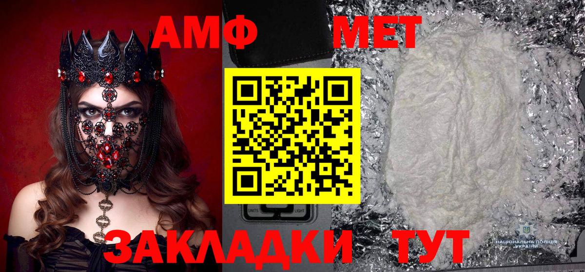МЕТАМФЕТАМИН витя  Вход с VPN  Сургут 