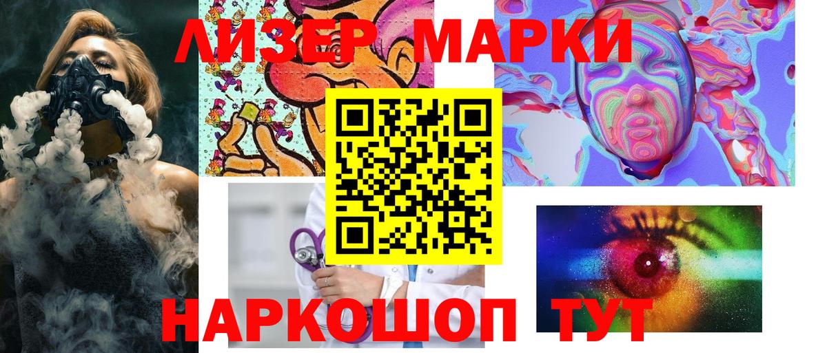 Марки NBOMe 1,5мг  Вход с VPN  Сургут 
